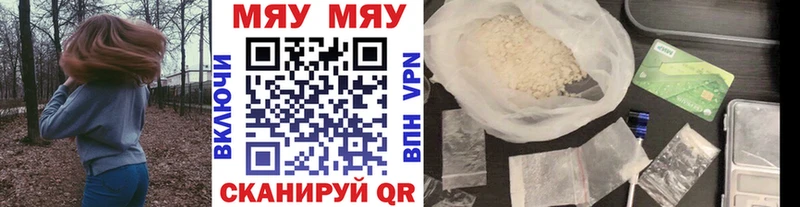 Мефедрон кристаллы  наркошоп  Боровск 